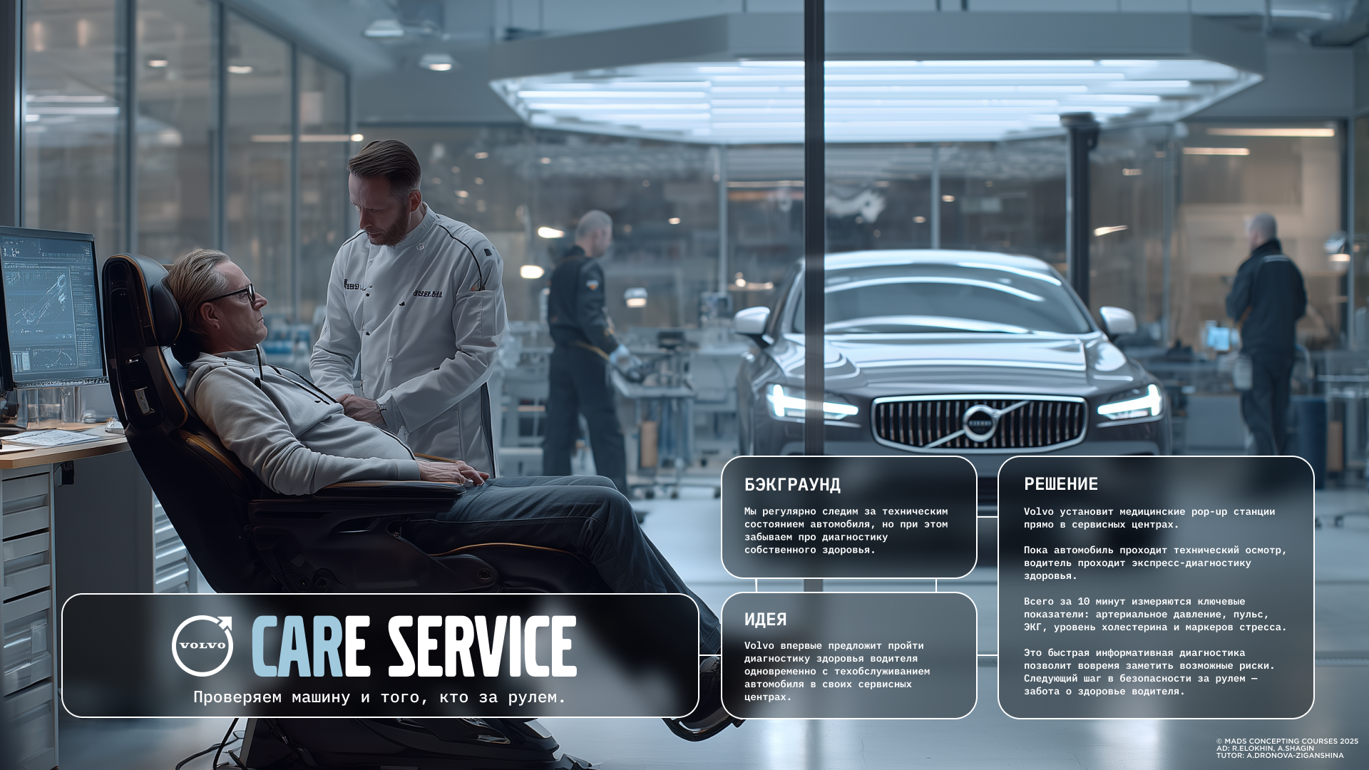 Care Service